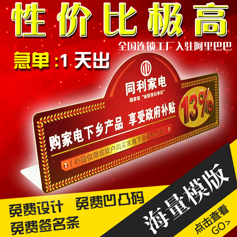 pvc立牌折弯异形标牌印刷l形折台卡制作电器展示广告台牌量大从优