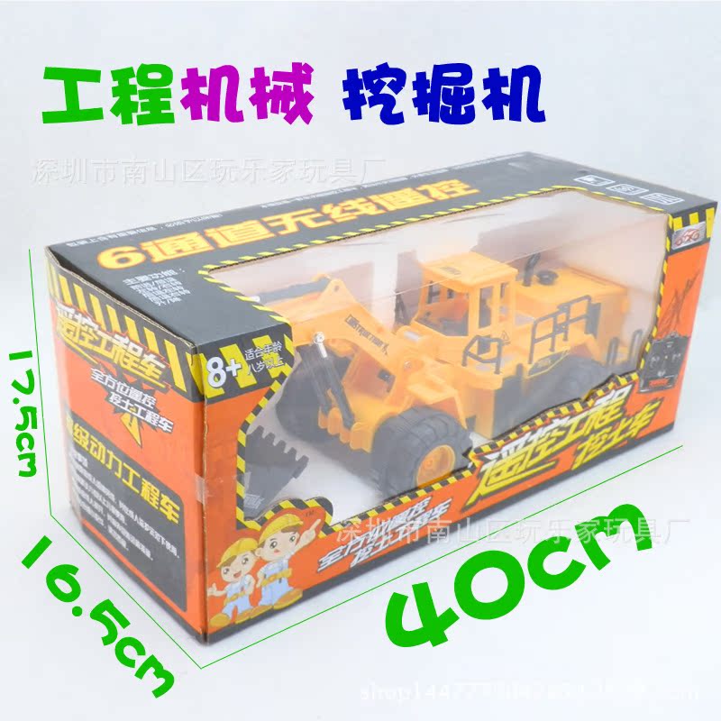 6通遥控挖掘机10