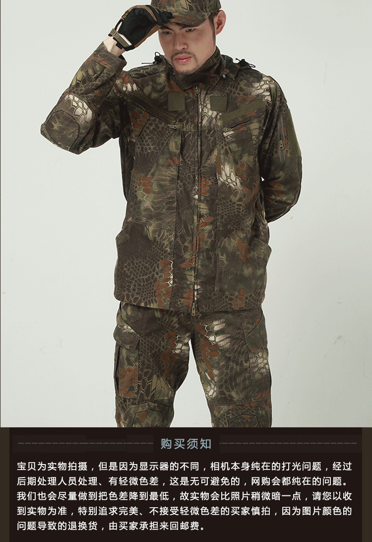 夏季作战迷彩服男夏作训登山服保安服户外训