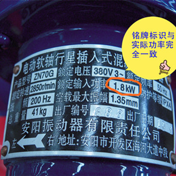 插入式zn70t(2.68kw)电机 安阳振动器 安阳振捣器 安阳振捣棒