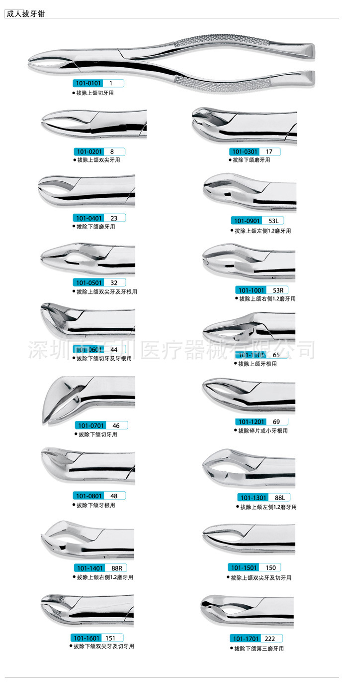 齿科牙科材料_成人拔牙钳 上海康桥齿科 牙科