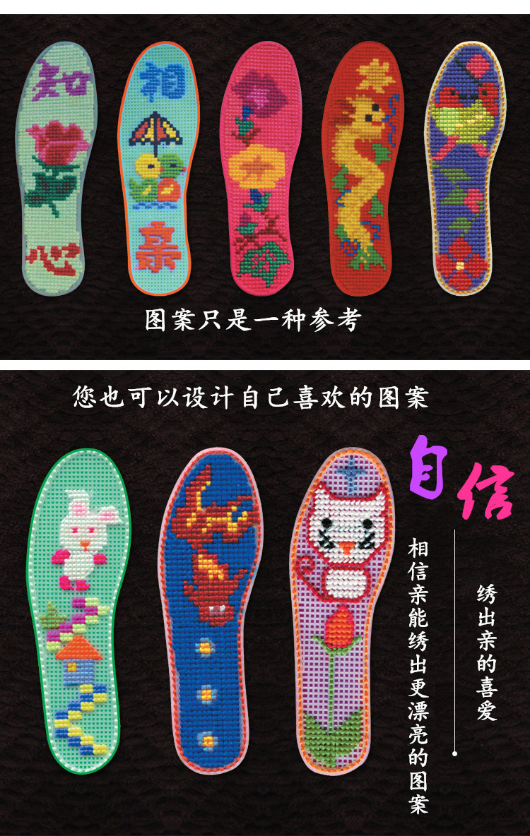 【厂家直销】大图纸直格光边春夏季用十字绣按摩塑料鞋垫批发