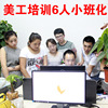 义乌线下美工培训 淘宝美工培训 PS美工培训 网店装修培训