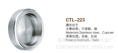 CTL-223