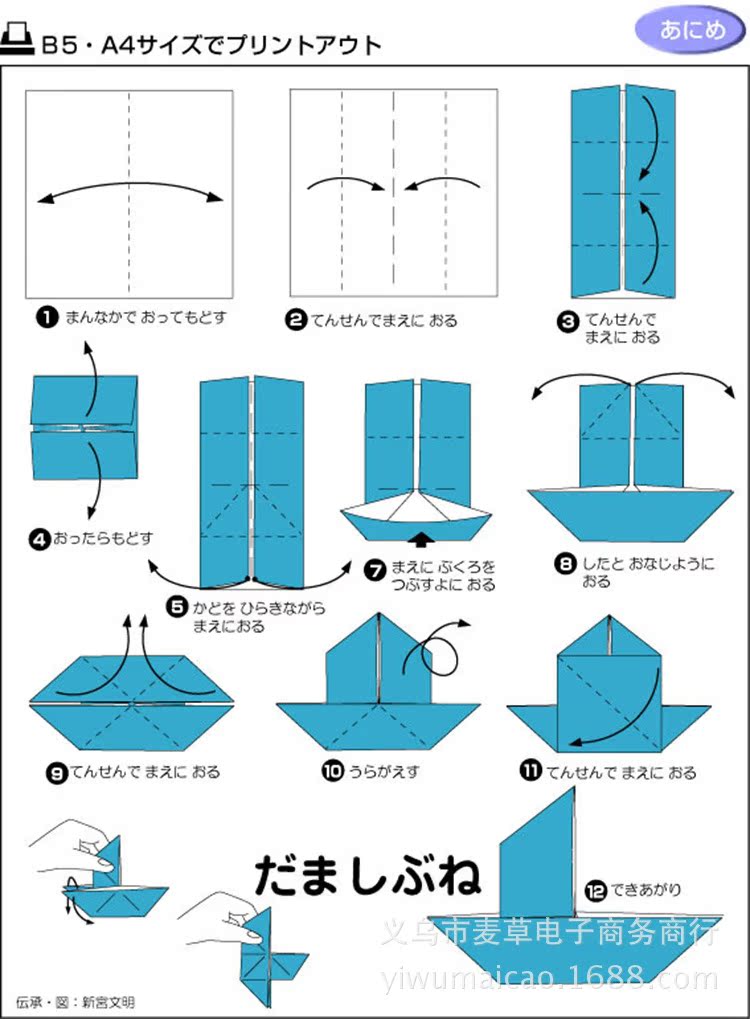 中班手工折纸步骤图图片