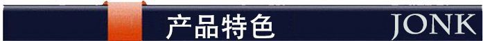 产品特色