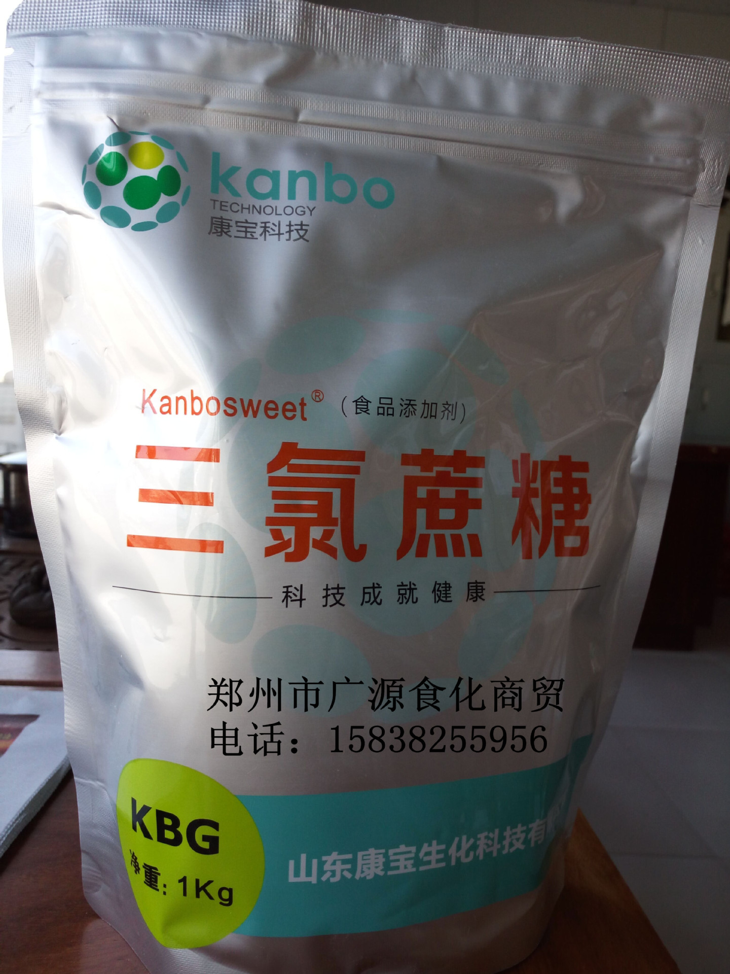 康宝三氯蔗糖食品级高倍甜味剂口感如蔗糖般正品保证假一赔十