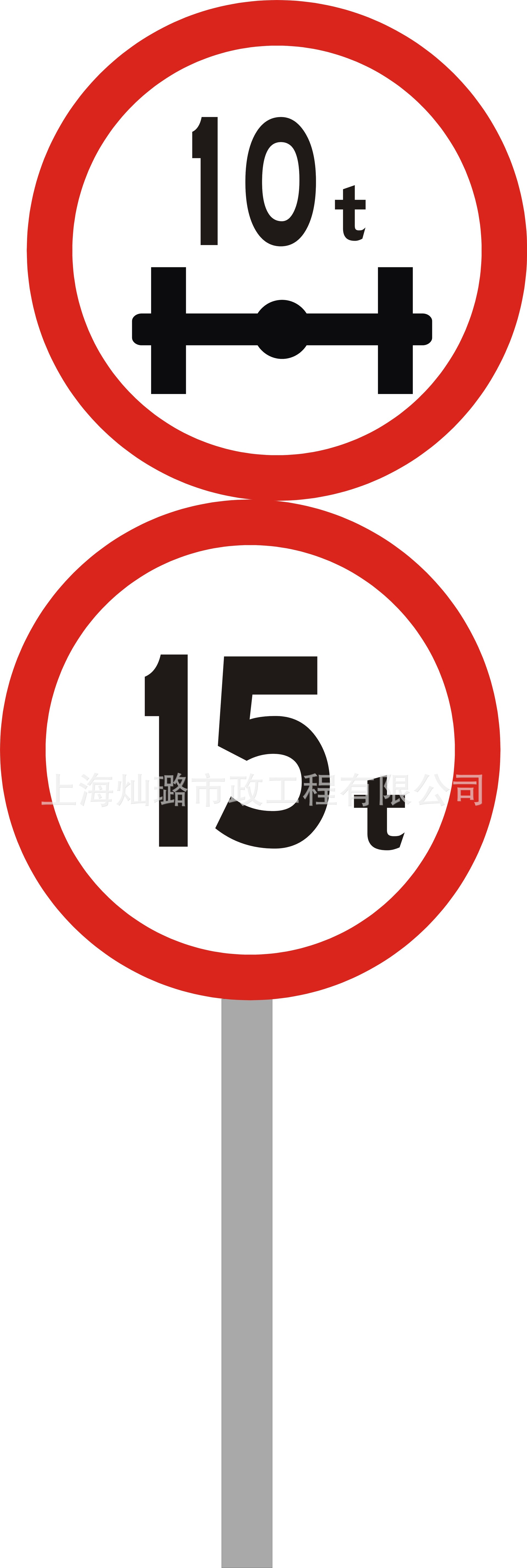 道路交通限载牌/限载标志牌/吨位牌