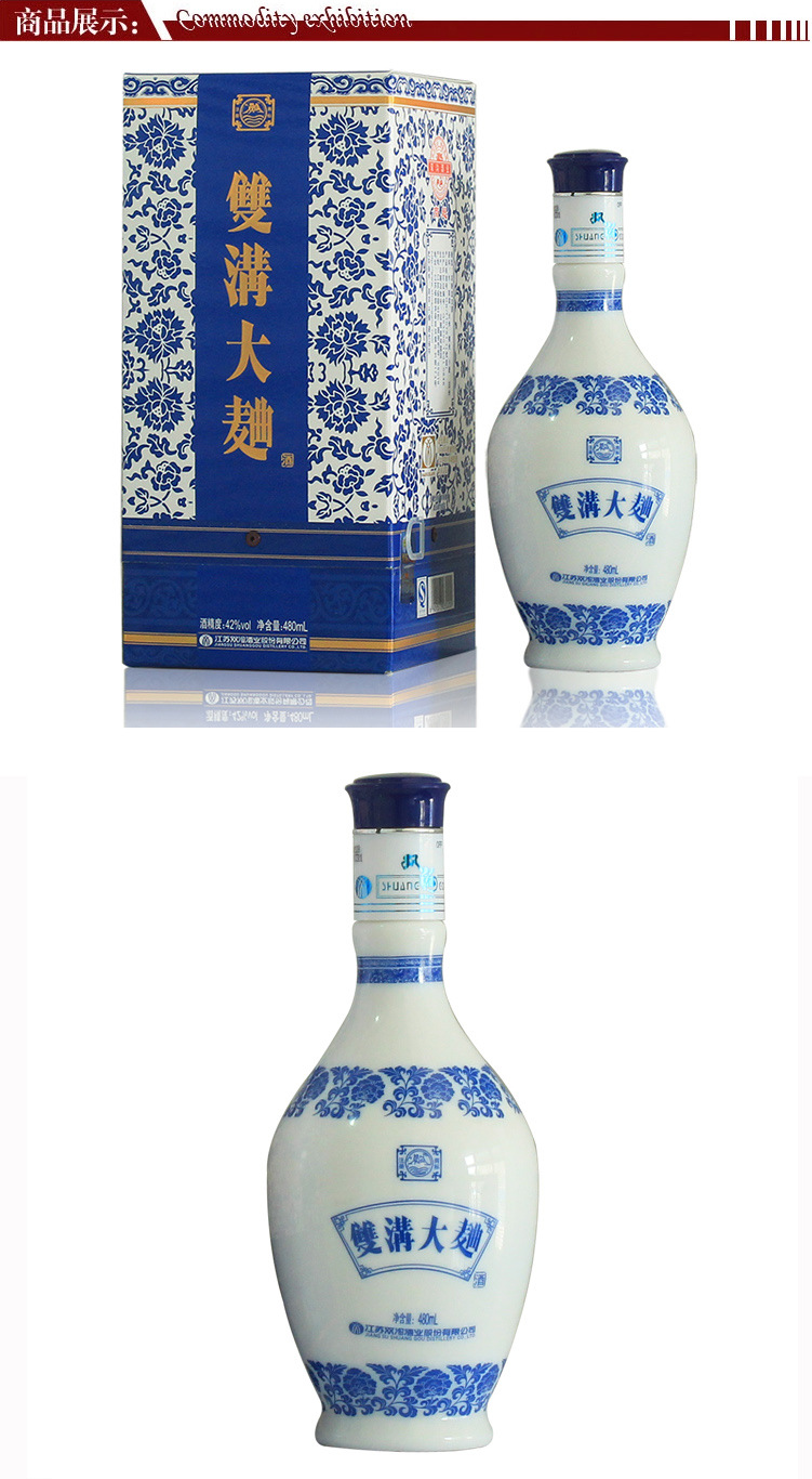 双沟大曲青花瓷小青花浓香型 白酒42度正品 厂家直供 自贸区发货