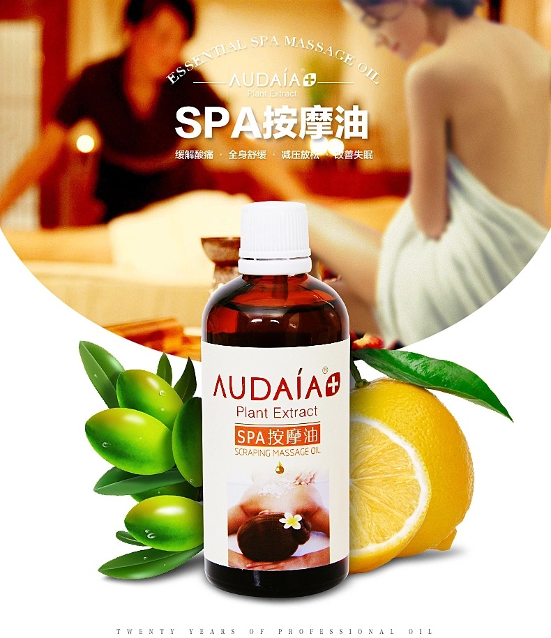 100ml全身按摩精油spa精油通经络肩