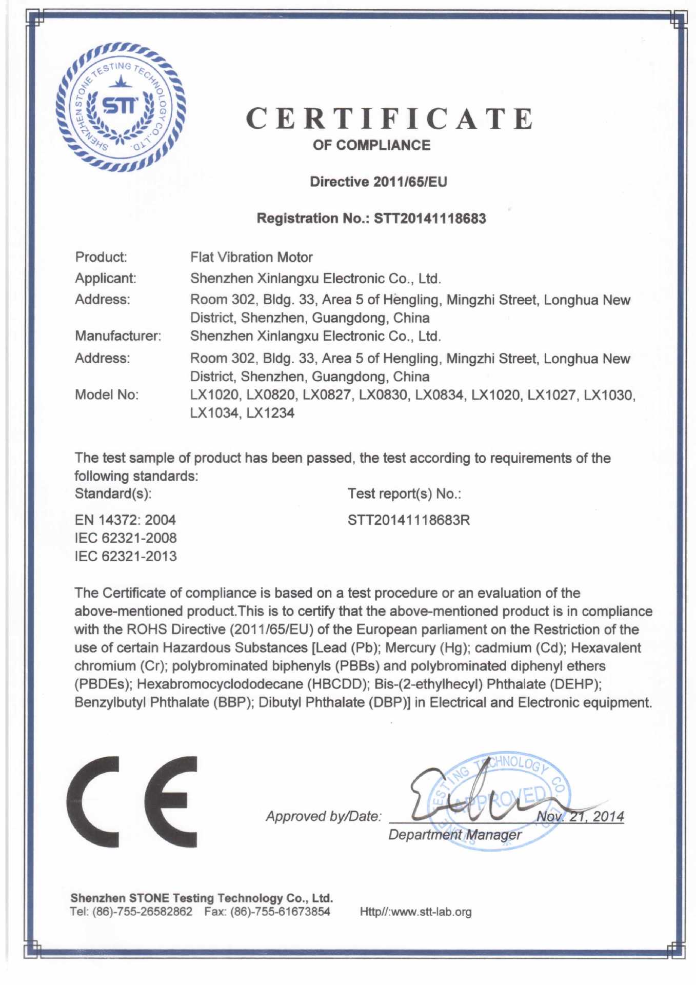 鑫狼旭电子rohs报告