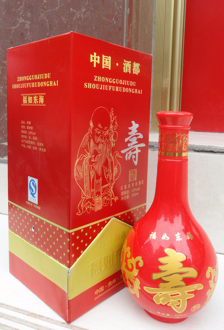 贵州茅台镇酒53度收藏寿酒纯高粱原浆寿酒 宴会用酒 纪念贺岁寿酒