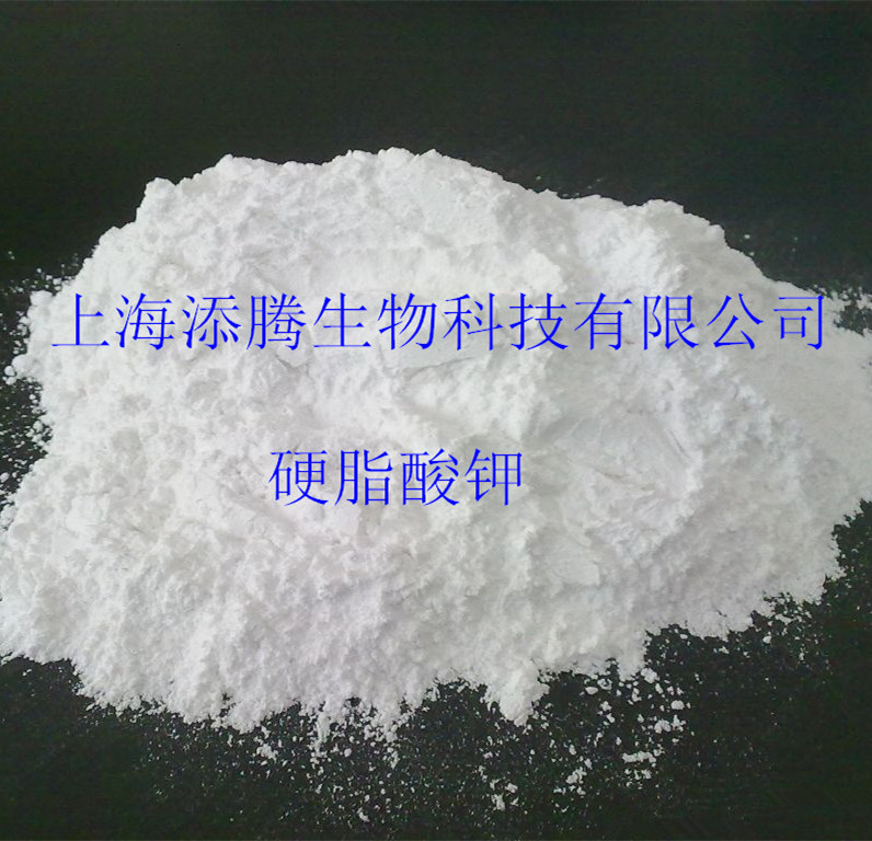 供应硬脂酸钾 手感滑腻 无砂感 有脂肪气味 白色粉末 食品级