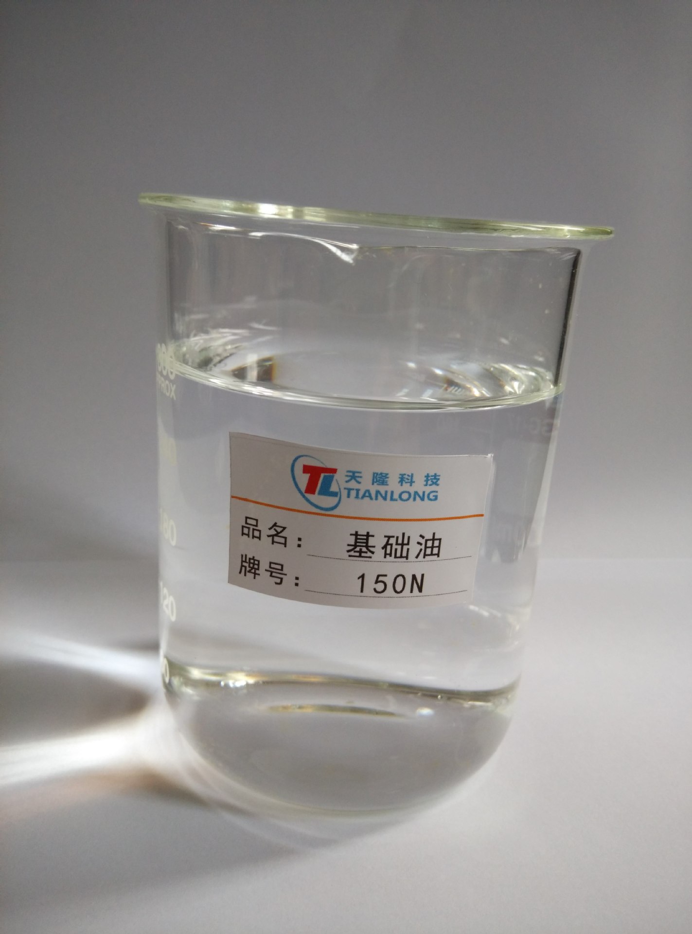 150n基础油润滑油基础油 二类加氢基础油