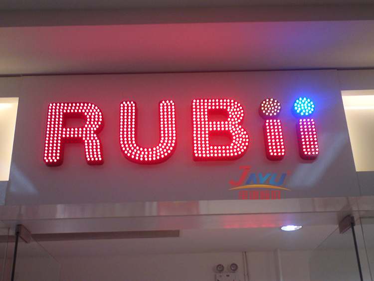 外露灯珠发光字led发光字全彩发光字穿孔字公司门头招牌定制