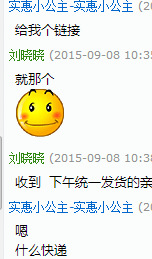 QQ图片20150915191650