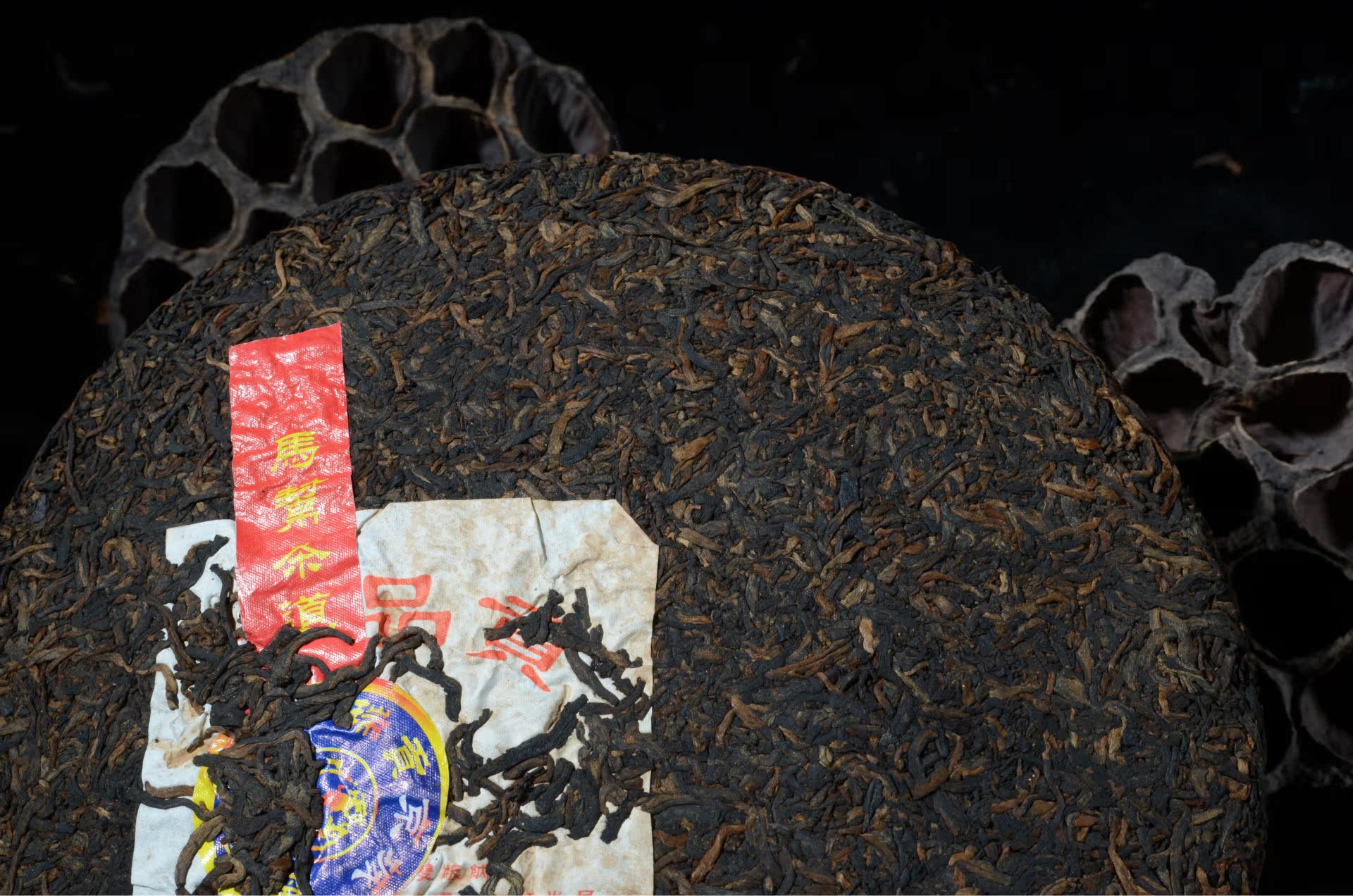 普洱茶饼茶07年普洱茶车顺号熟茶皇家贡茶 车智洁监制瑞贡天朝