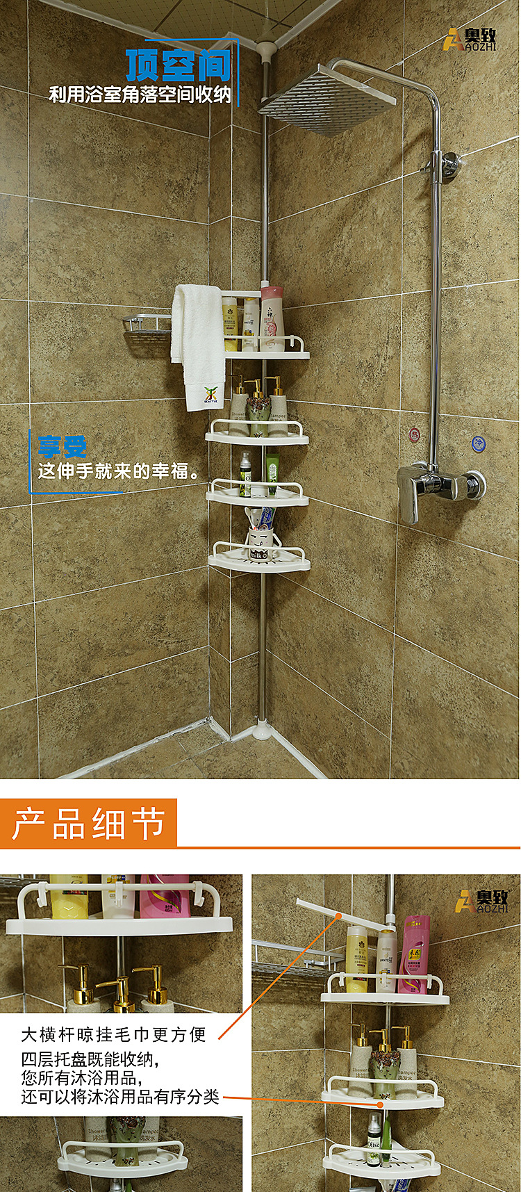 奥致浴室置物架角架 卫生间转角洗手间卫浴用品三角整理收纳架子