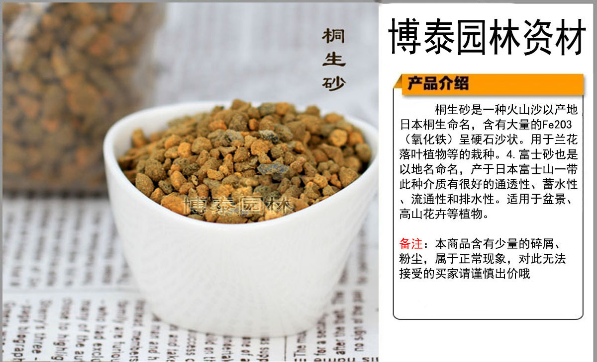 原装日本进口高级硬质土 多肉土 栽培基质 桐生砂3