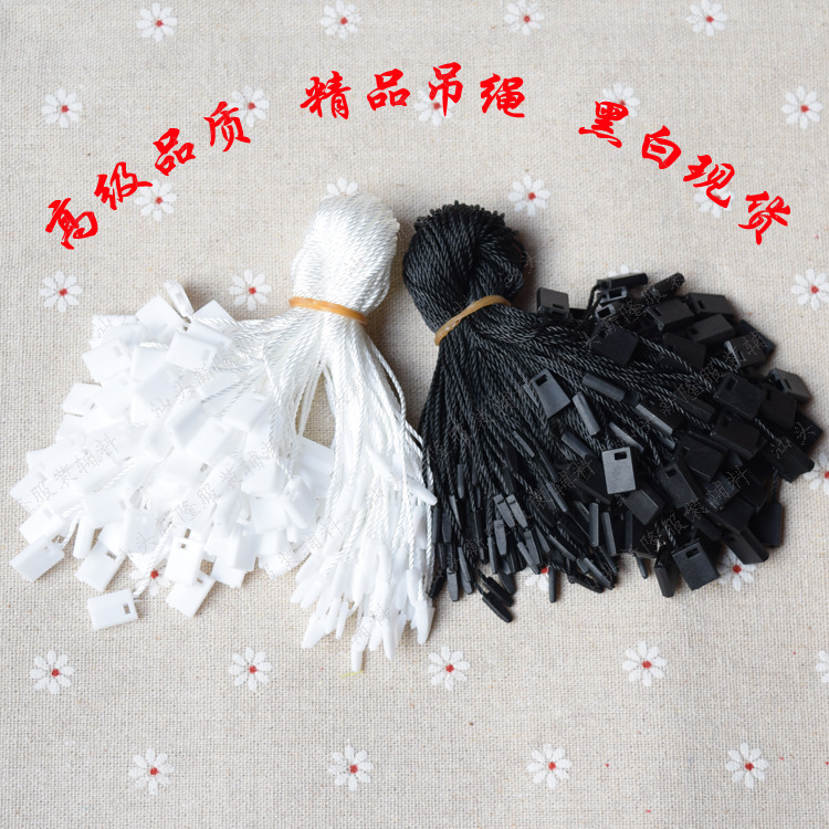 厂家直销高档通用吊绳服装辅料服装吊绳吊线吊粒手穿绳颜色可定制