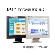 松佐12.1寸显示器正屏VGA餐饮超市收银办公用高清LED电脑显示器