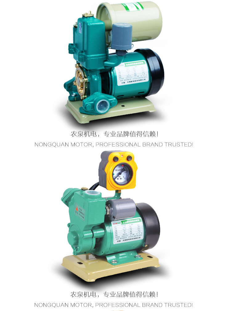 农泉机电 品牌直销 wzb ab家用型全自动冷热水自吸泵