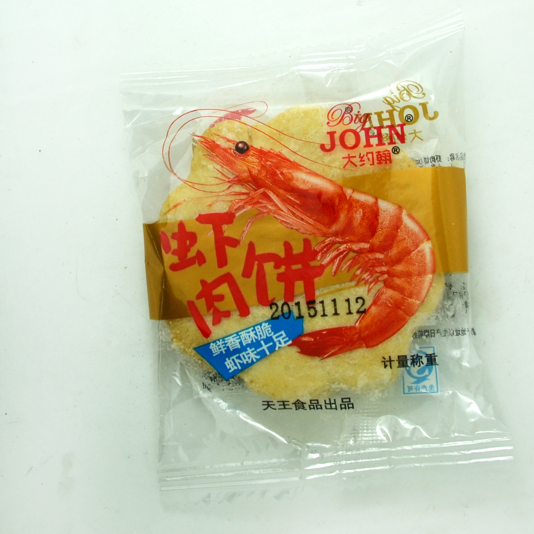 大约翰 虾肉饼 60g,100g,1000g 健康美味休闲零食