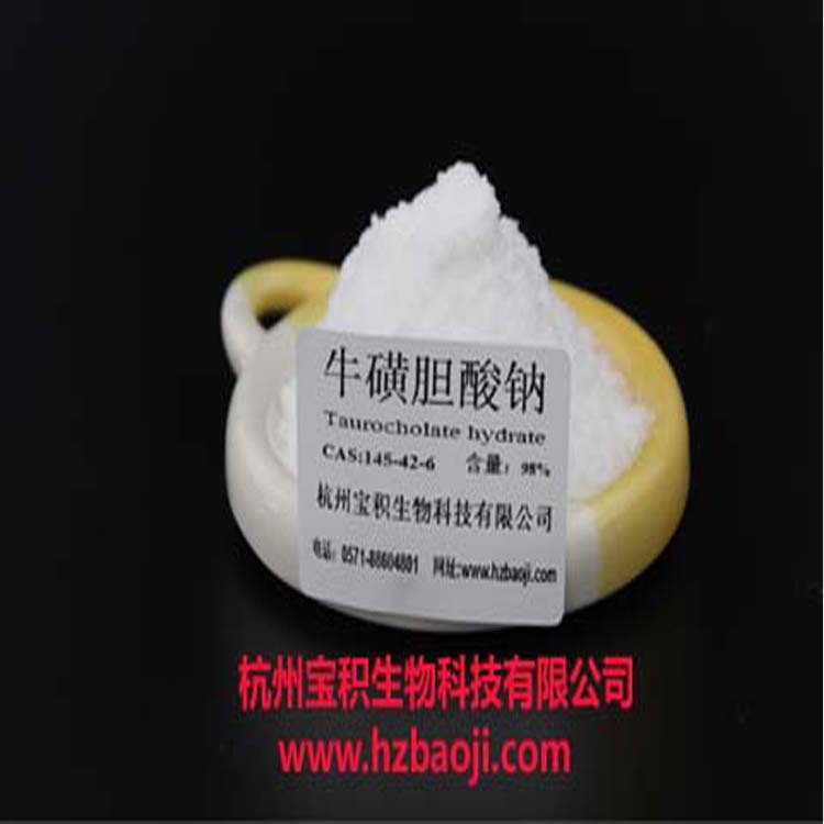 牛磺胆酸钠