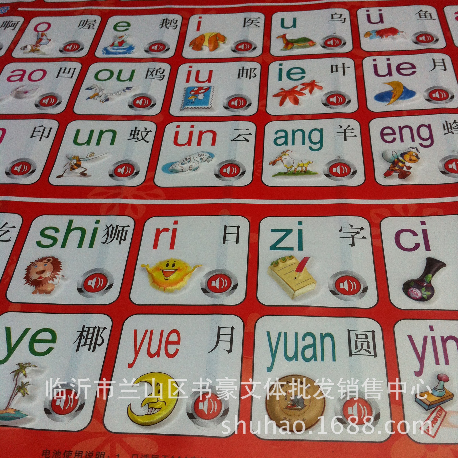 聪聪熊早教语音挂图儿童发声挂图婴幼教具益智玩具有声挂图批发