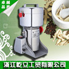 Stand 500 Swing high speed Powder machine Chinese herbal medicines stainless steel Milling machine Grinder Superfine small-scale