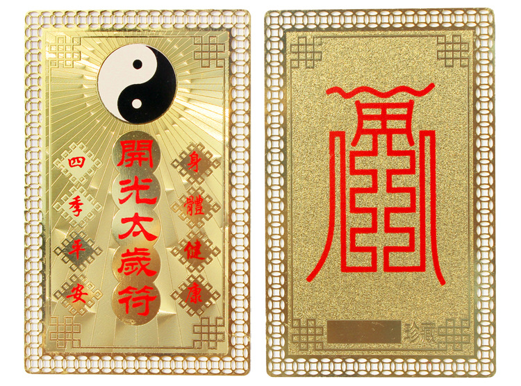 地藏王菩萨药师佛释迦牟尼佛阿弥陀佛弥勒佛随身携带卡片