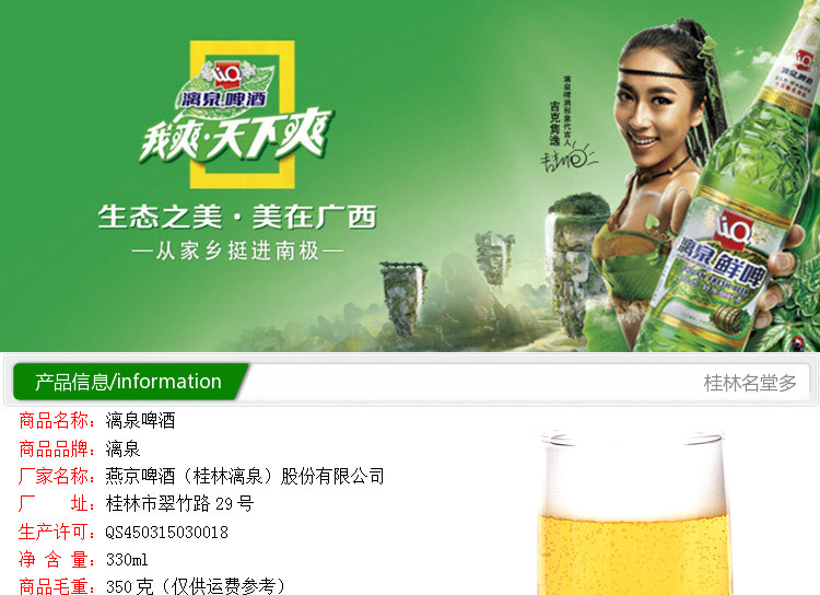 漓泉啤酒 10度330ml 全生态罐听装饮料
