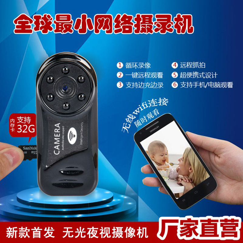 隐形无线摄像头超小型隐蔽微型wifi摄像机迷你监控网络插卡md81s
