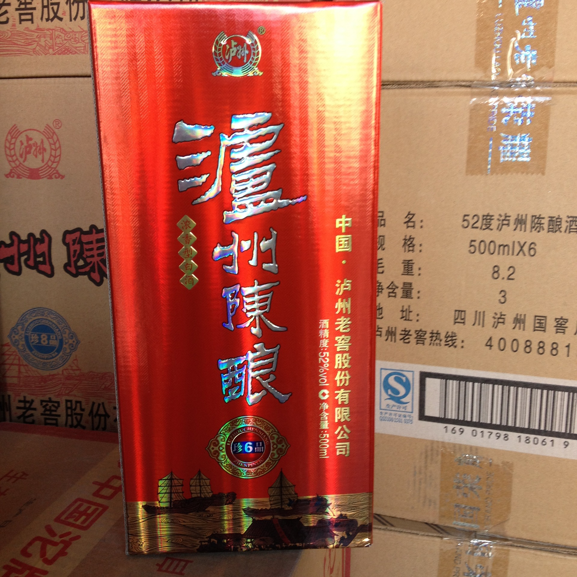 泸州陈酿珍品6 硬纸盒红瓷瓶52度浓香型 正品白酒批发