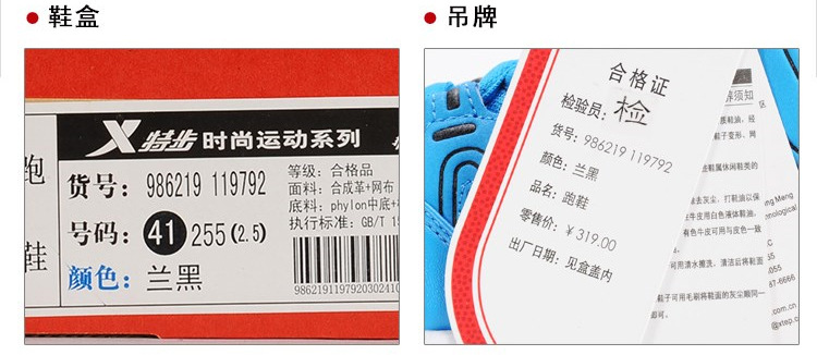 特步 透气拼接网面男子休闲运动鞋 986219119792