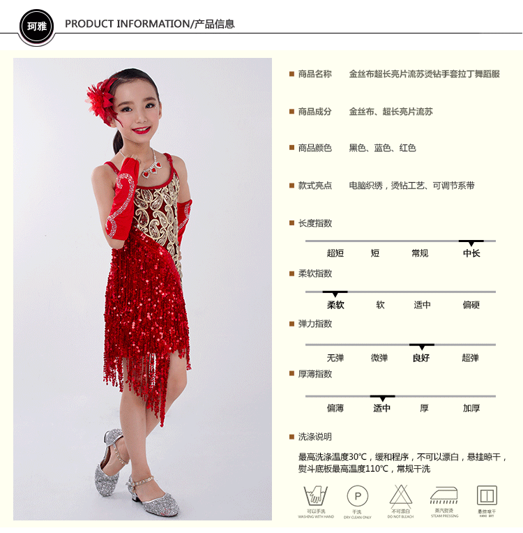 少儿拉丁舞蹈演出服 儿童拉丁舞服装 女童新款流苏拉丁舞裙比赛服