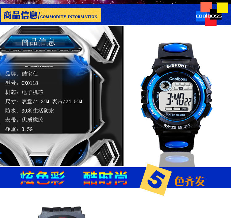 Спортивные детские часы_05