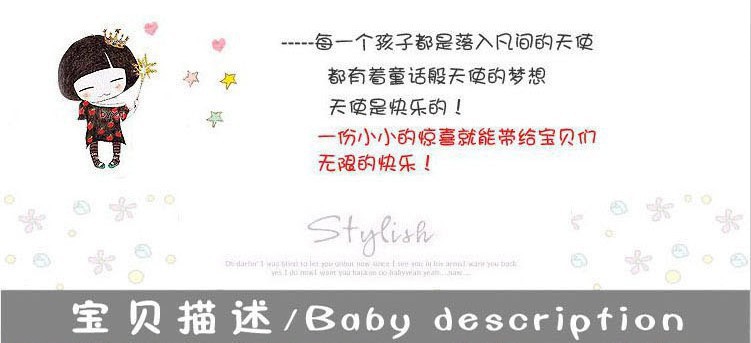 宝贝描述