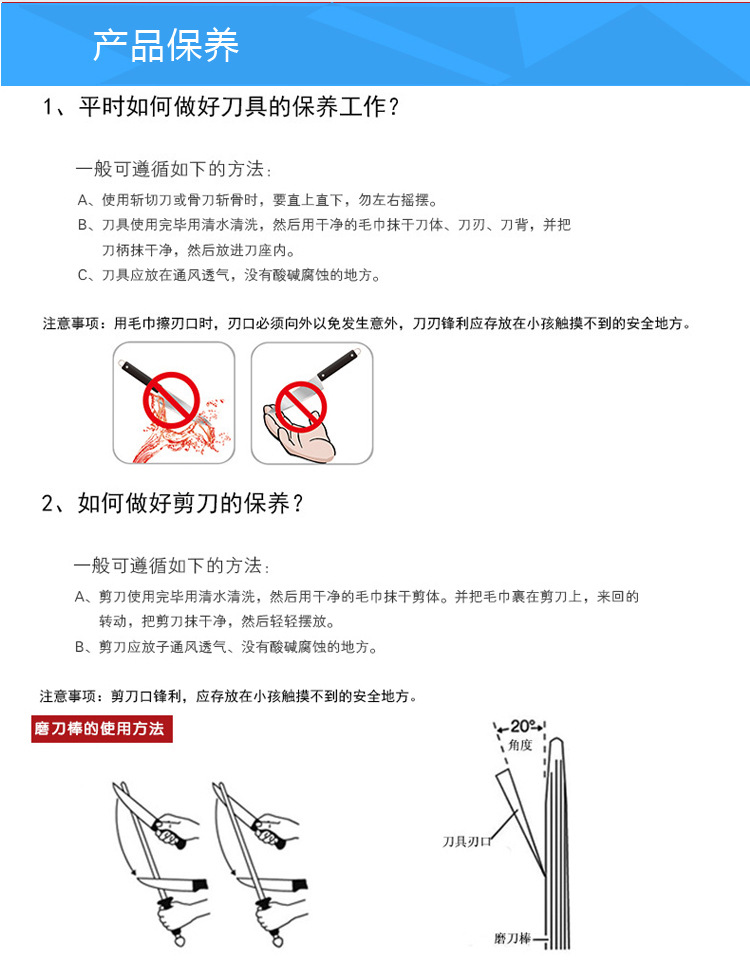 六把刀的使用顺序图片