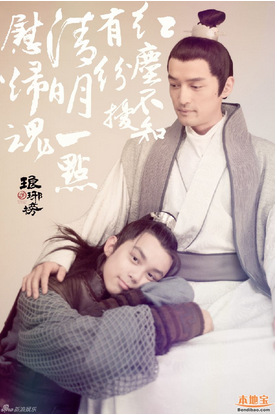 琅琊榜:苏流送上专属你的优惠&mdash;&mdash;花非花