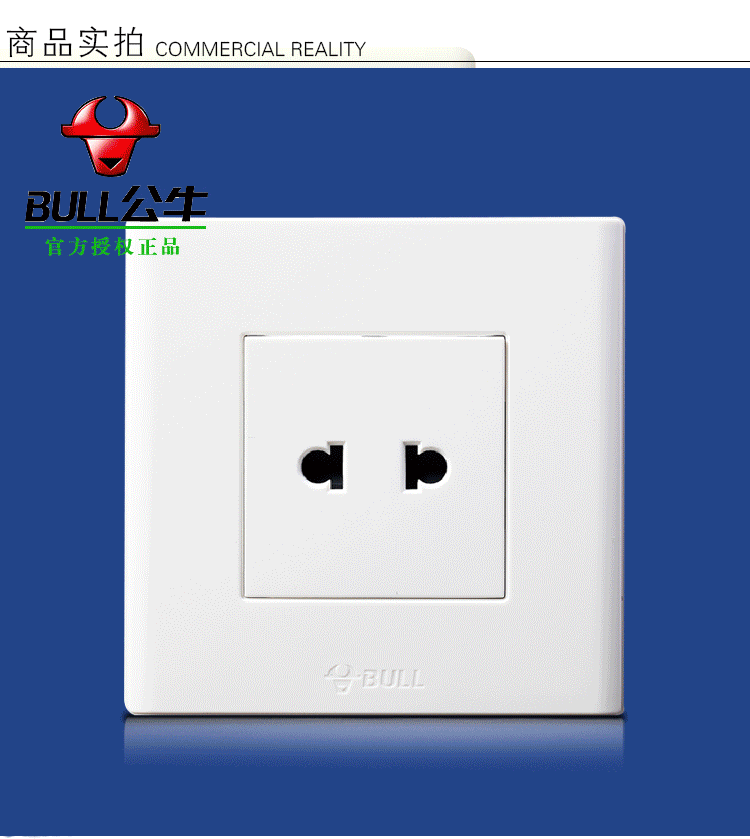 单相一位三级16a空调公牛三孔插座墙壁插座86暗装插座面板g06z104