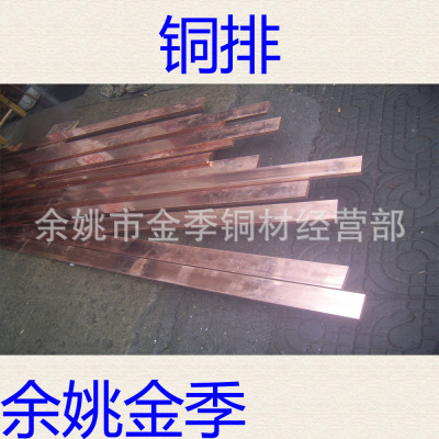 异型t2铜排_铜排 t2 t3_t2紫铜排首选公司