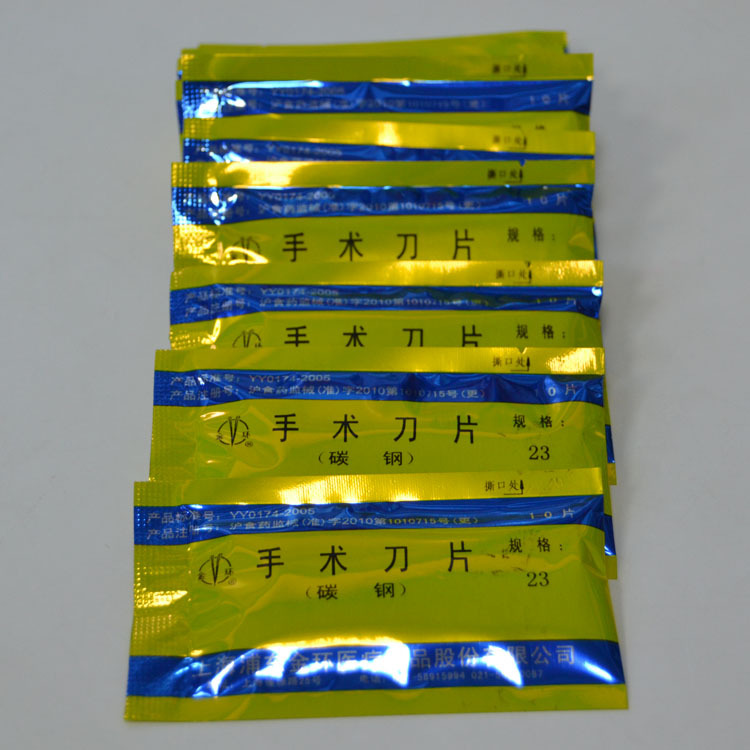 医用一次性使用手术刀片 碳钢23 上海金环手术刀片