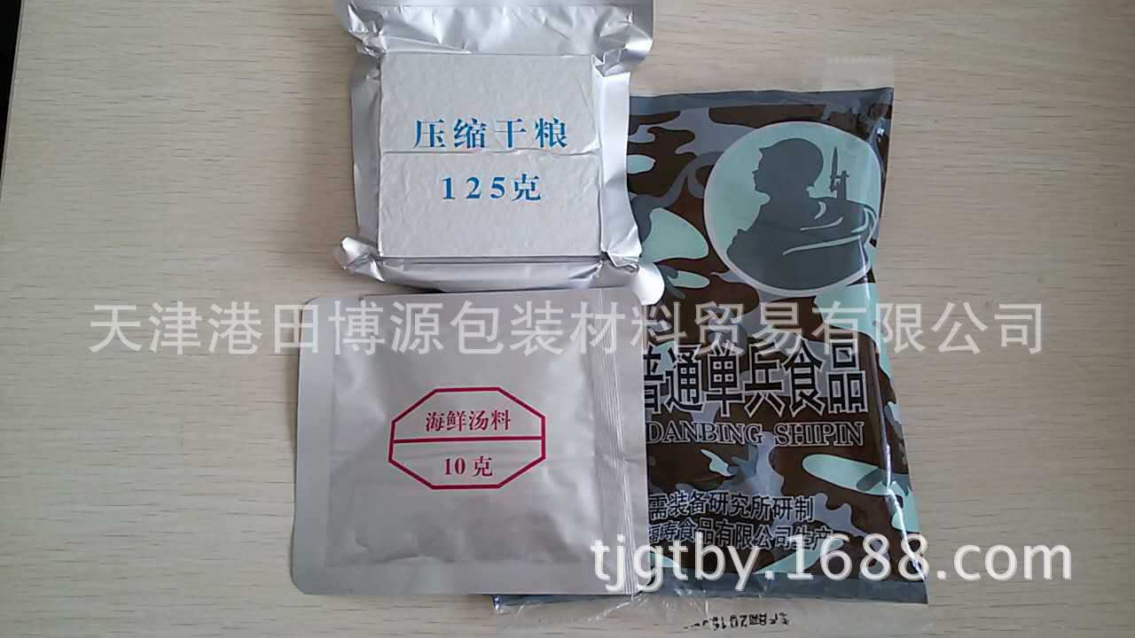 定做各种野外单兵食品袋 方便食品 压缩饼干空真空铝箔袋
