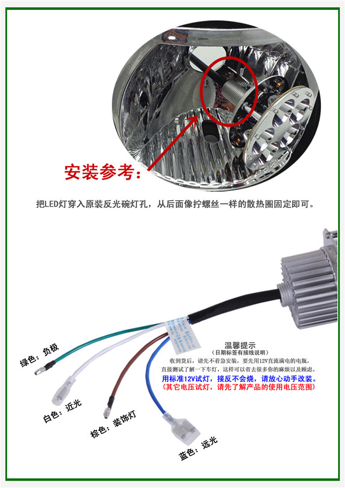 注意:常规生产dc12-36v版本,很多摩托车,电动车等都是标准电压12v