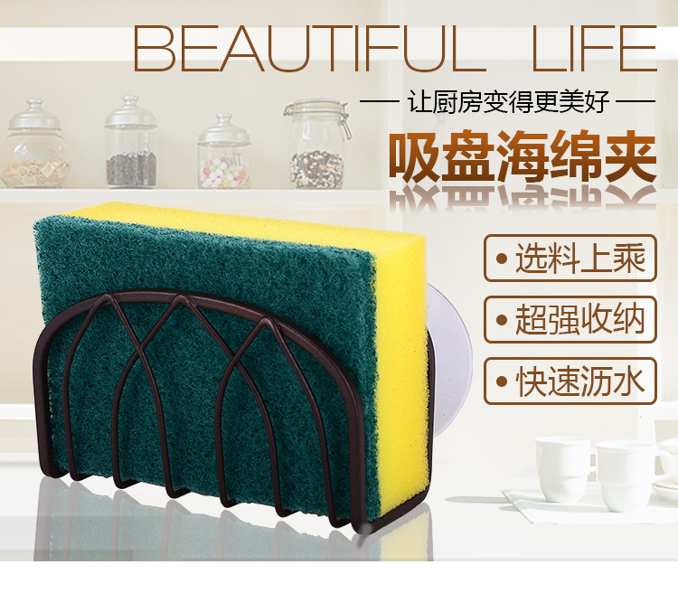 吸盘海绵夹_01