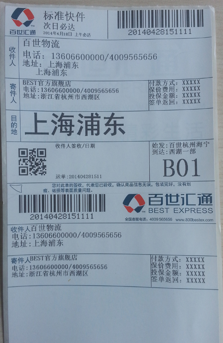 网店助手_批量打印发货新增菜鸟电子面单打印 - 阿里巴巴商友圈