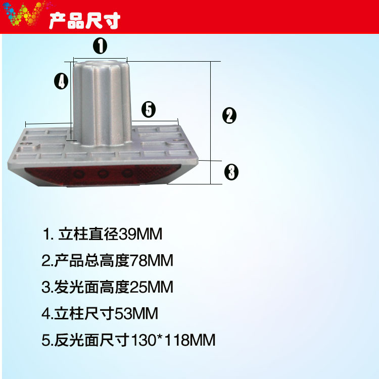 太阳能道钉 红色-尺寸图