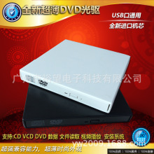 中性 台式机外置白色DVD光驱 CD刻录机 USB光驱 笔记本光驱