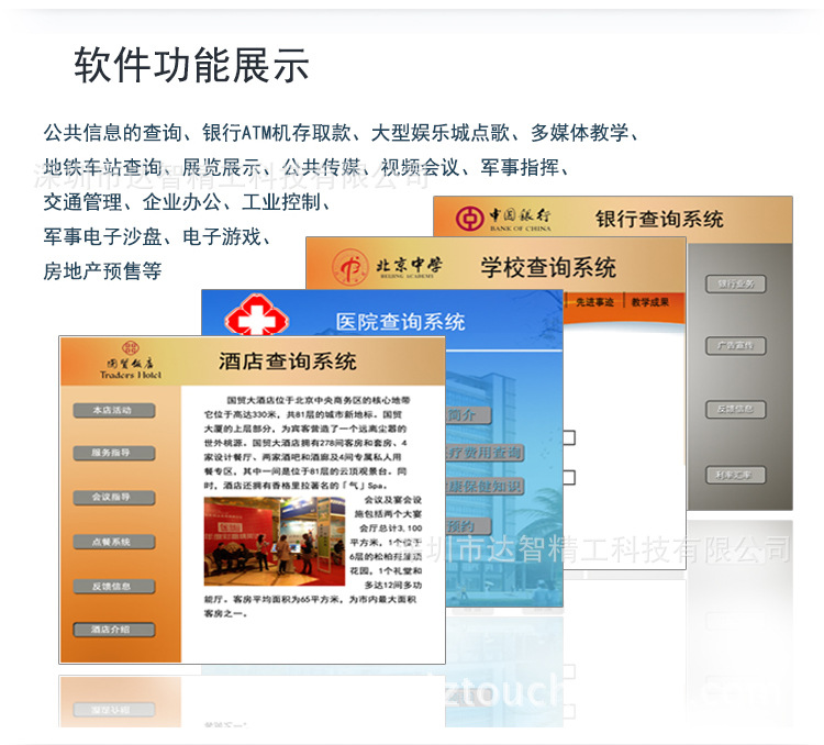 软件功能展示